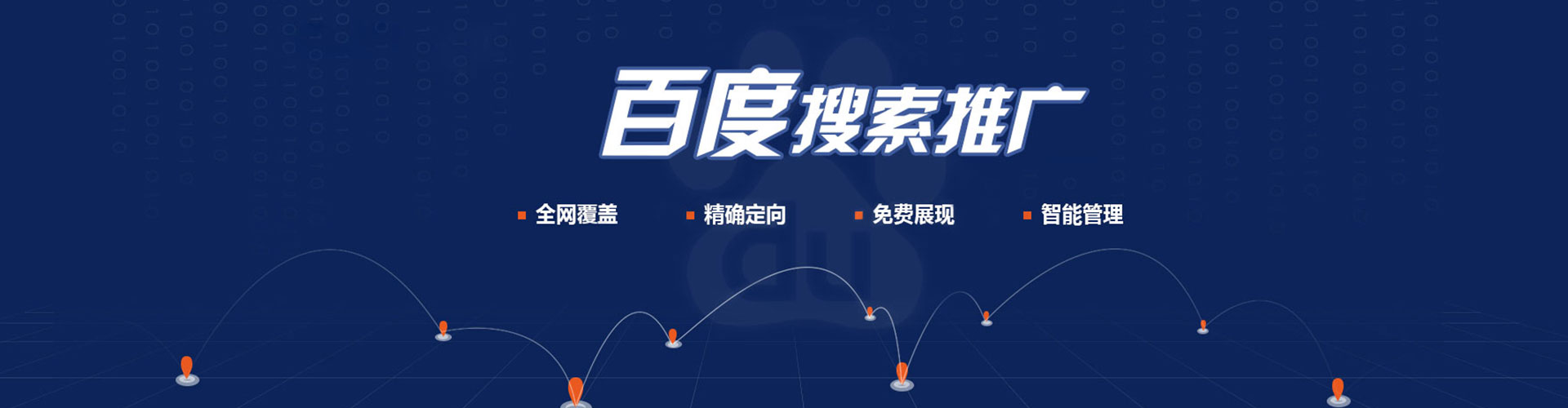 彬州百度竞价托管